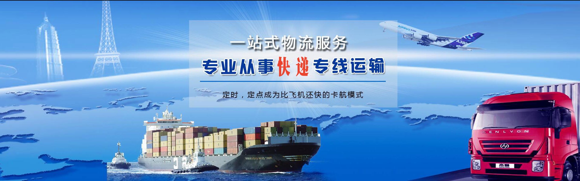 坪山到北京物流公司-坪山至北京物流专线-坪山空运到北京-优时通物流有限公司