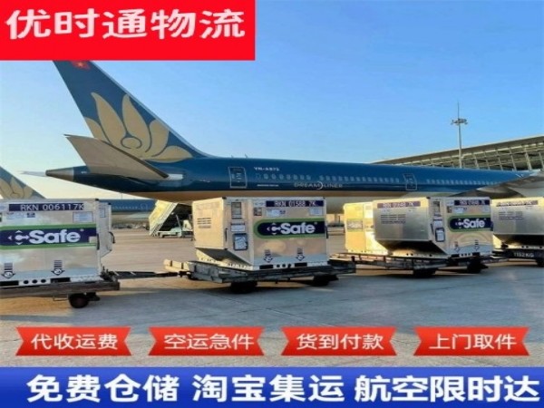 坪山到北京空运加急专线